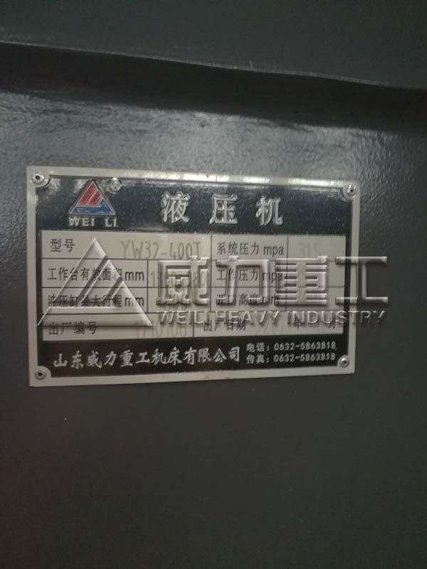 山东金年会直播ios官方
不锈钢板拉伸液压机铭牌